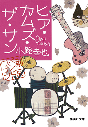 表紙