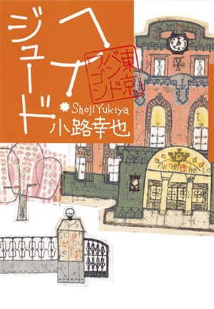 表紙