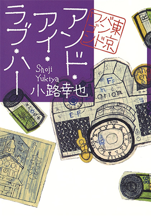 表紙