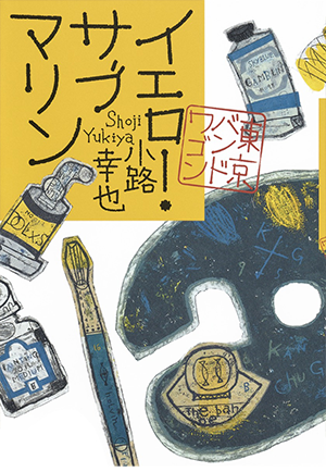 表紙