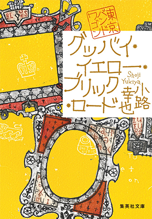 表紙