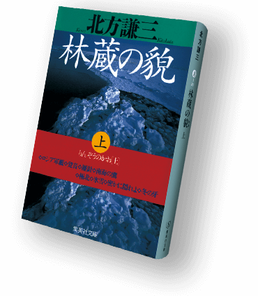 北方謙三〈百〉 集英社文庫100冊全目録