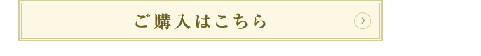 ご予約はこちら