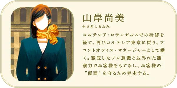 山岸尚美