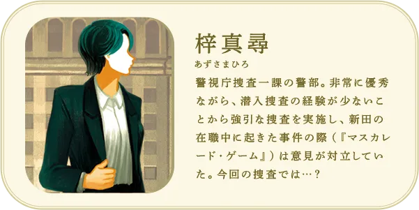 梓真尋