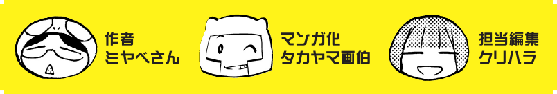 スタッフ