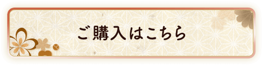 「猫君」購入はこちら