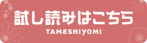「猫君」試し読み