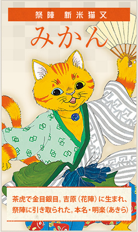 「猫君」キャラ