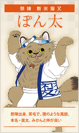 「猫君」キャラ