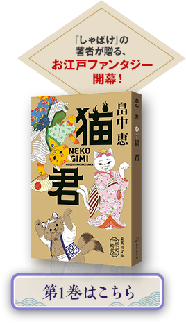 「猫君」購入はこちら