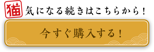 「猫君 りんねの輪」購入はこちら