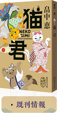 既刊情報