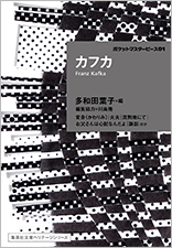 ポケットマスターピース｜集英社文庫ヘリテージシリーズ｜集英社