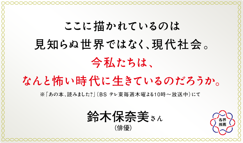 鈴木保奈美