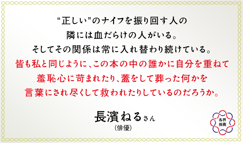 長濱ねる